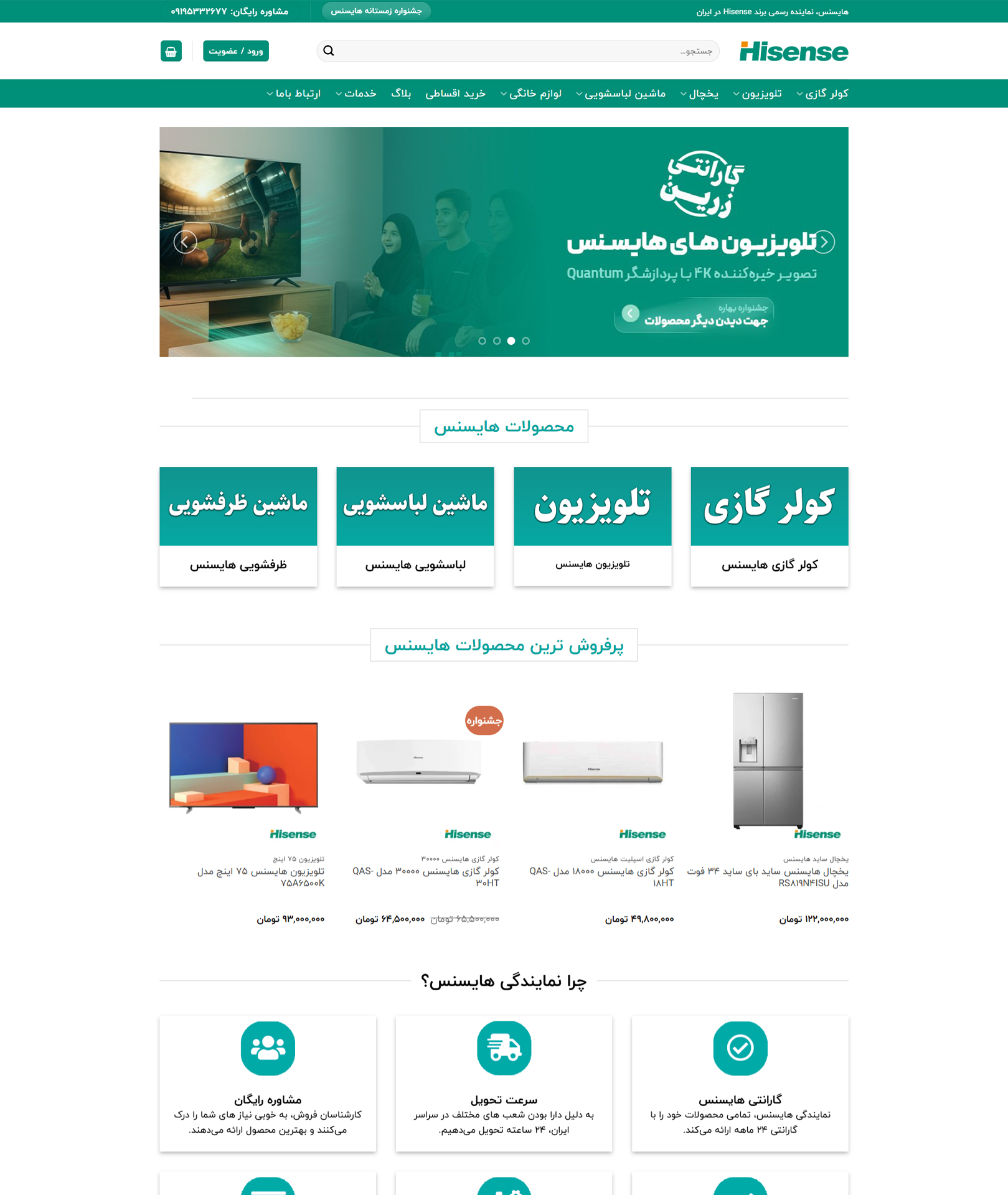 نمونه کار طراحی سایت و سئو سایت های سنس